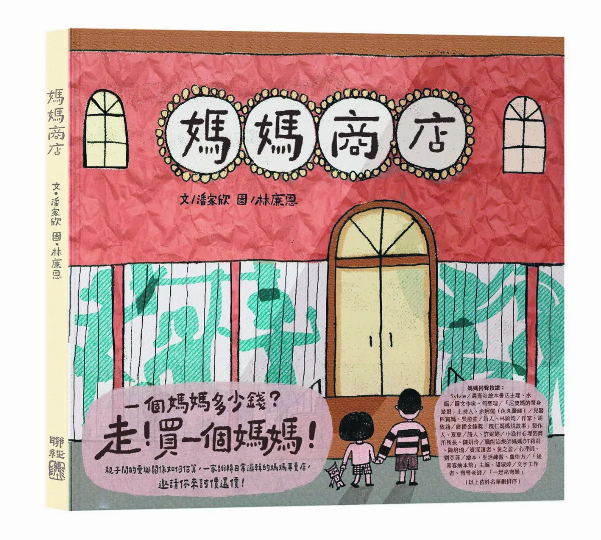 媽媽商店開張 翻轉阿母日常形象