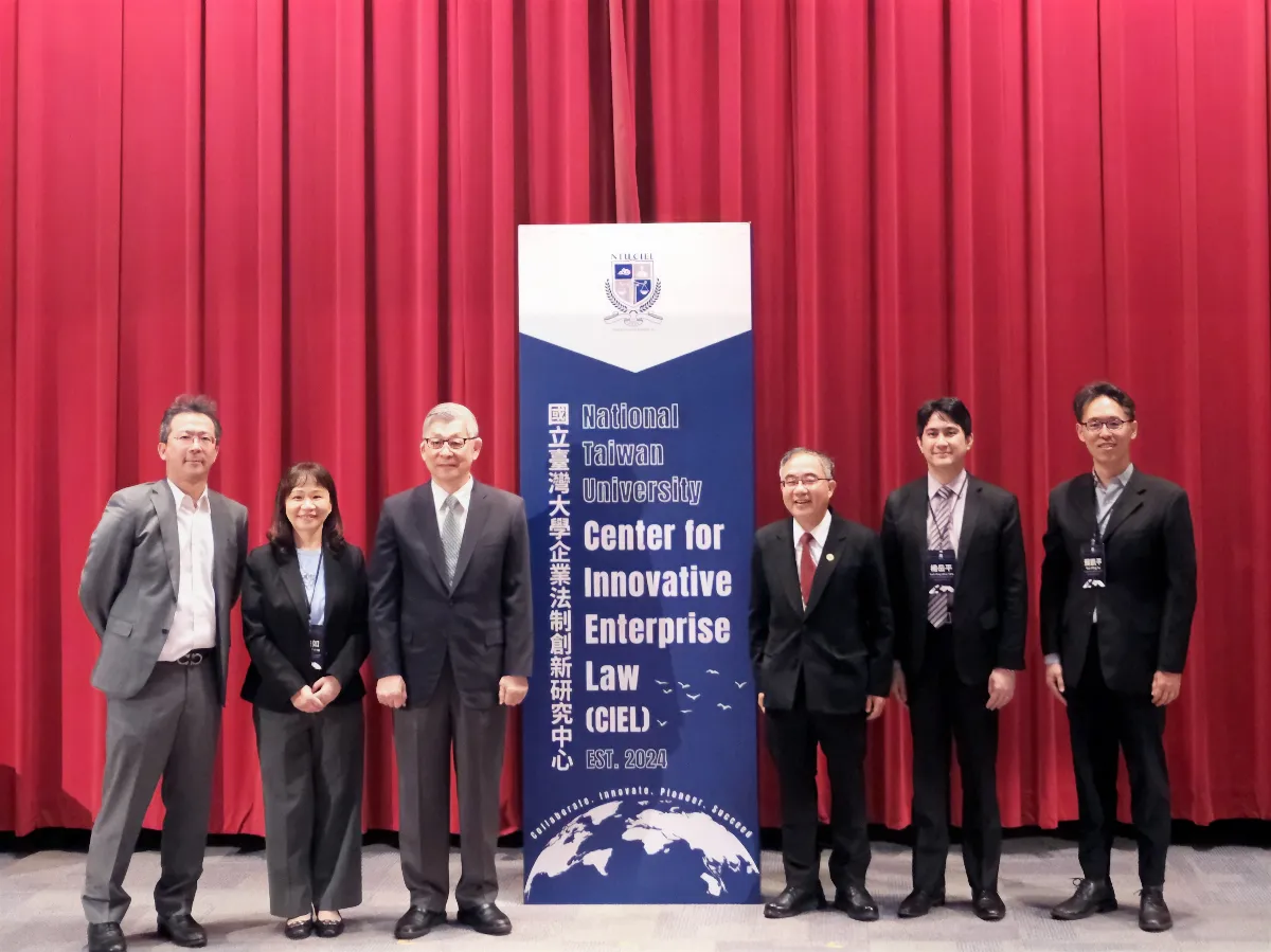 台大成立企業法制中心 產官學協作智庫平台