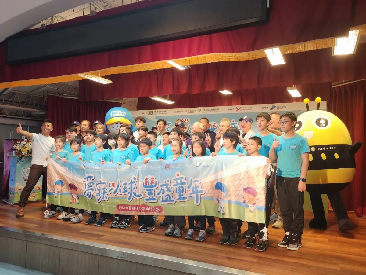 2年捐贈1300所小學迷你棒球具 兆豐銀行首站就近忠孝國小啟程