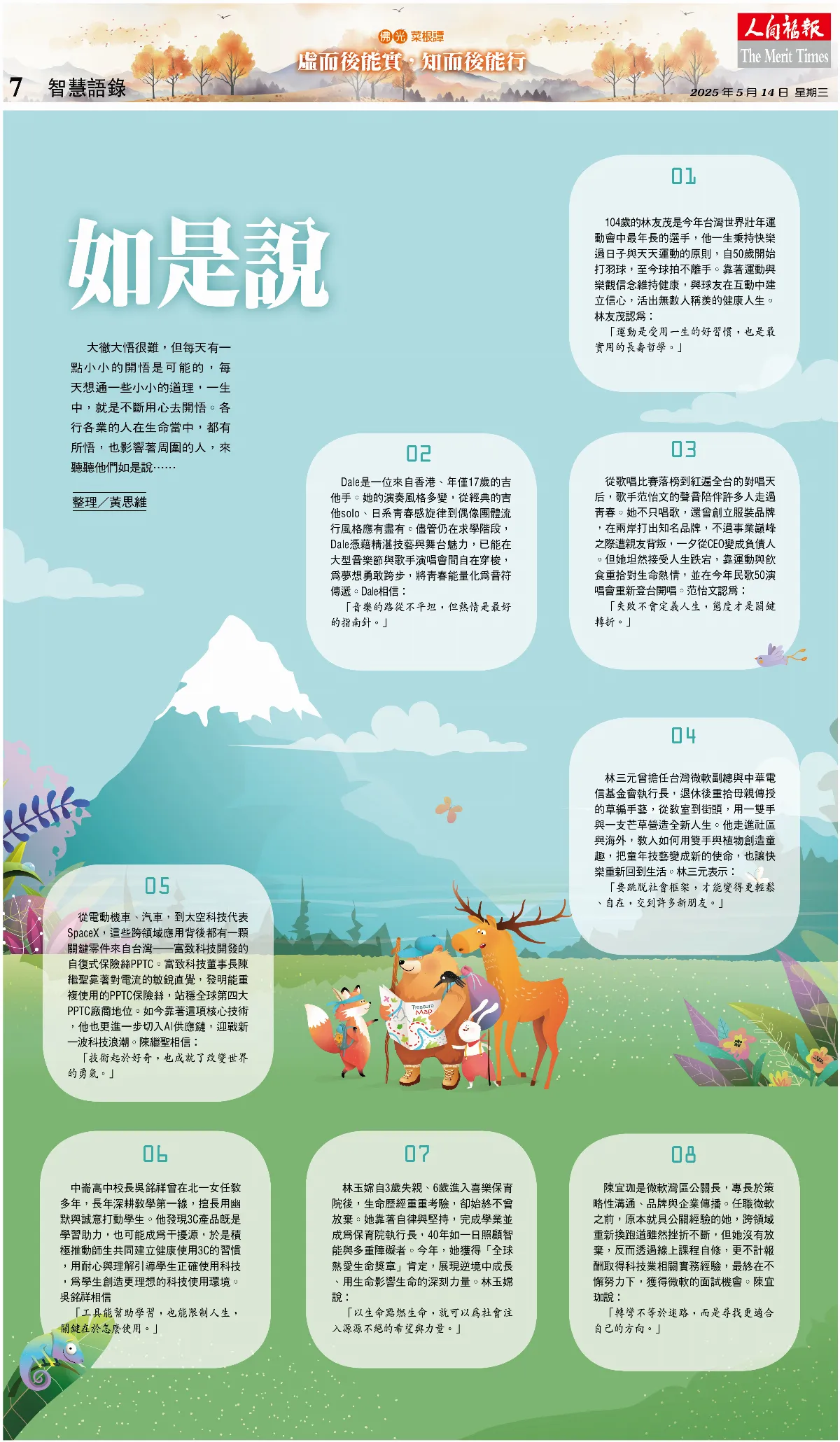 如是說