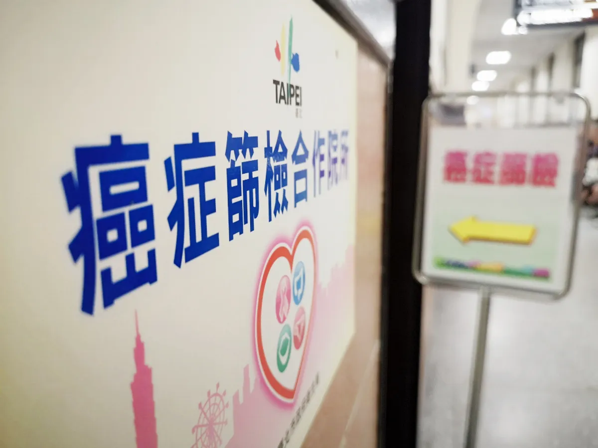 五大癌症篩檢擴大實施 逾232萬人次受惠