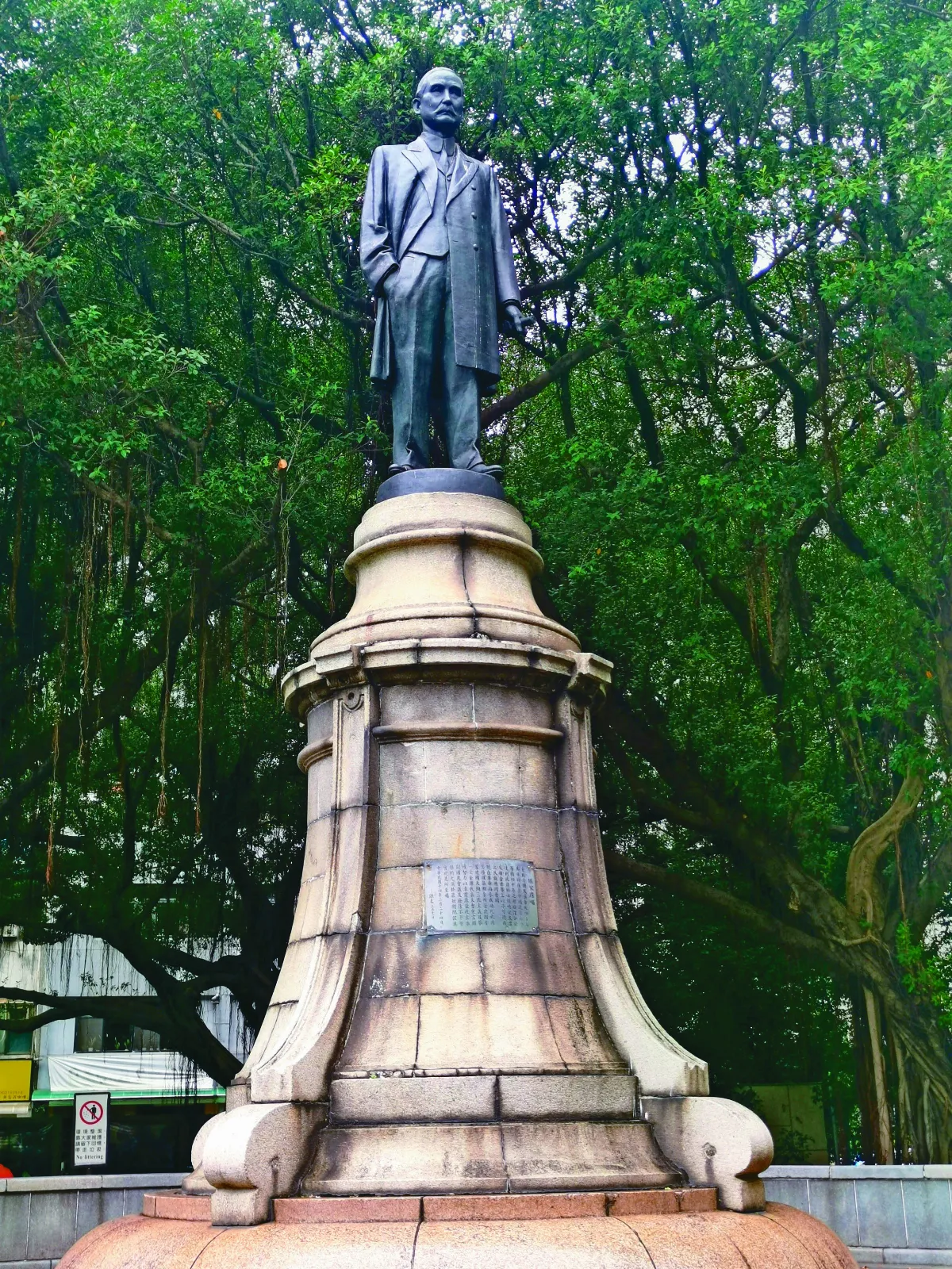 【走讀城鄉】大師手藝：中山堂廣場國父銅像