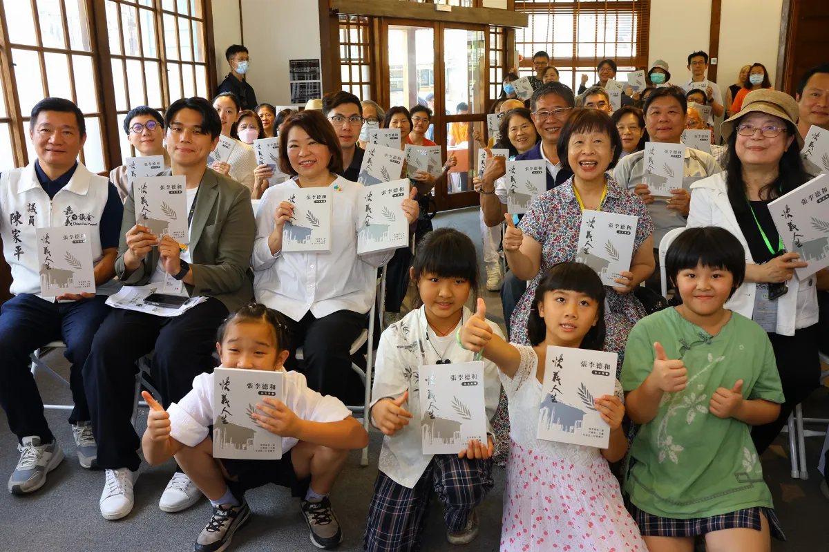 桃城才女張李德和 詩書畫全集新書發表會