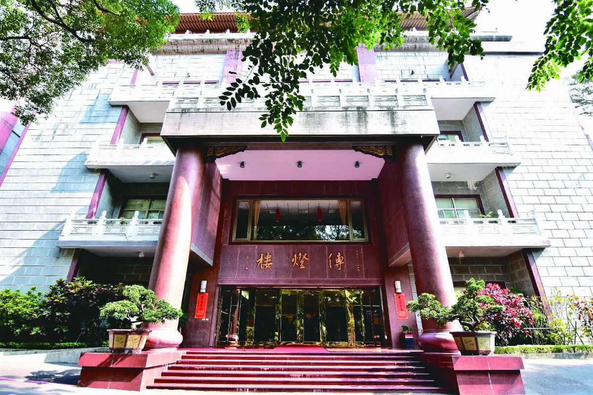 星雲大師全集《星雲大師人間佛教傳燈錄02》人間佛教 傳燈萬方