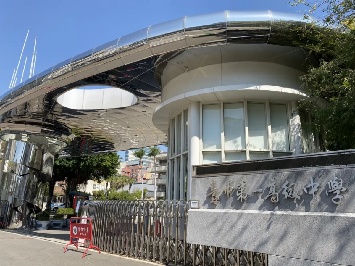 【歷史趣聞】台中一中110周年