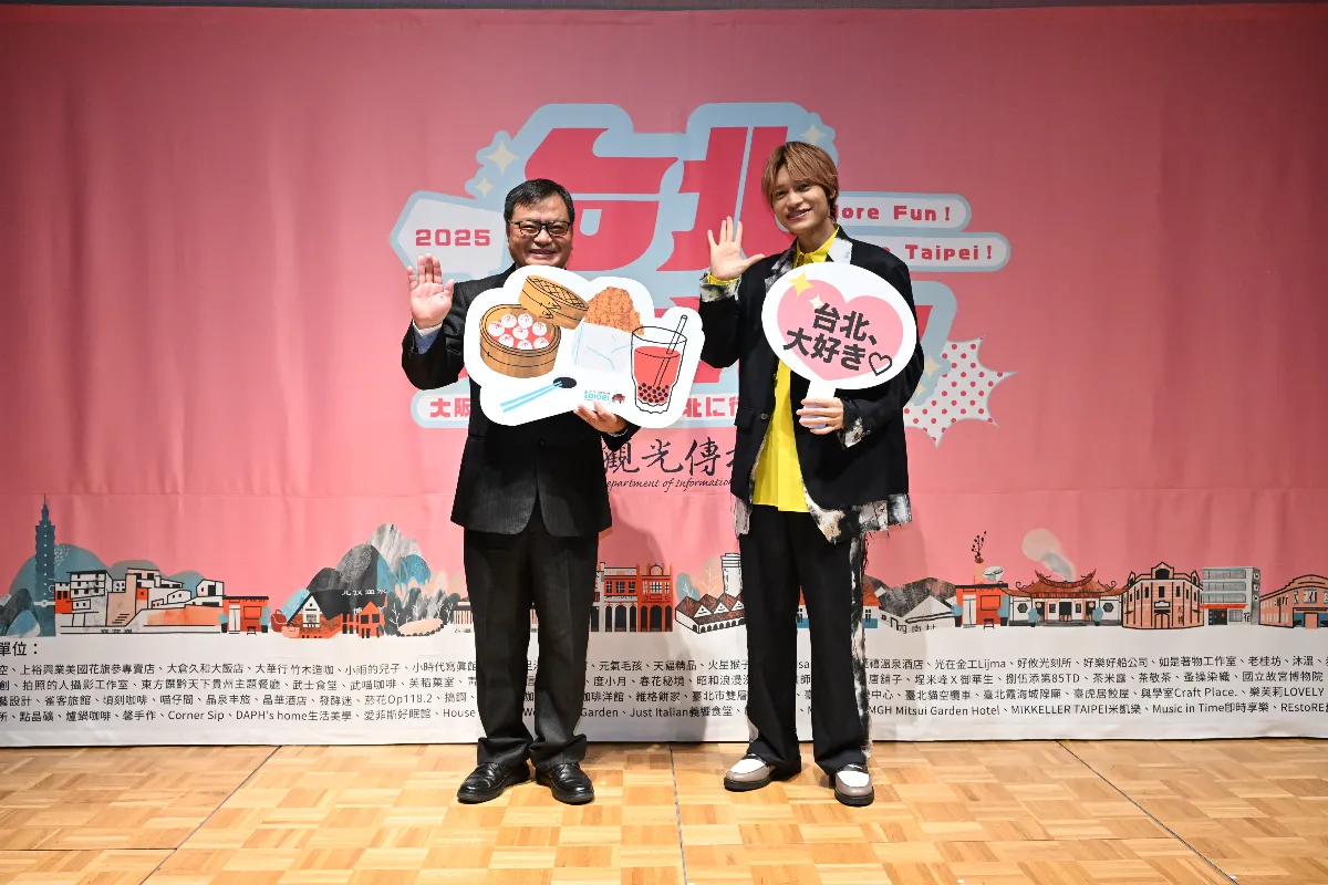 「台北，樂趣多更多」登大阪世博 WEST中間淳太力挺順遊優惠
