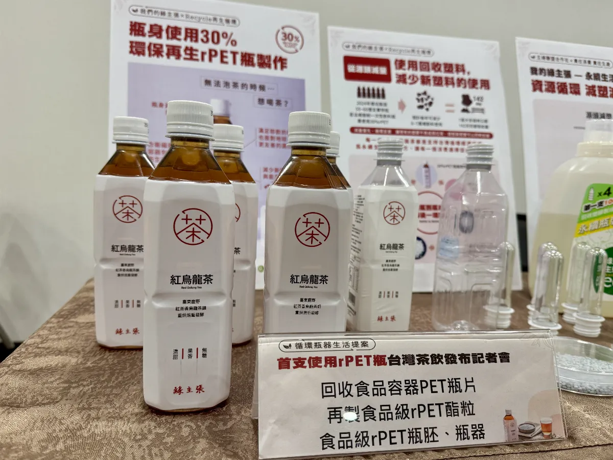 台灣首支rPET瓶裝茶飲 彭啓明盼推動綠色台灣品牌