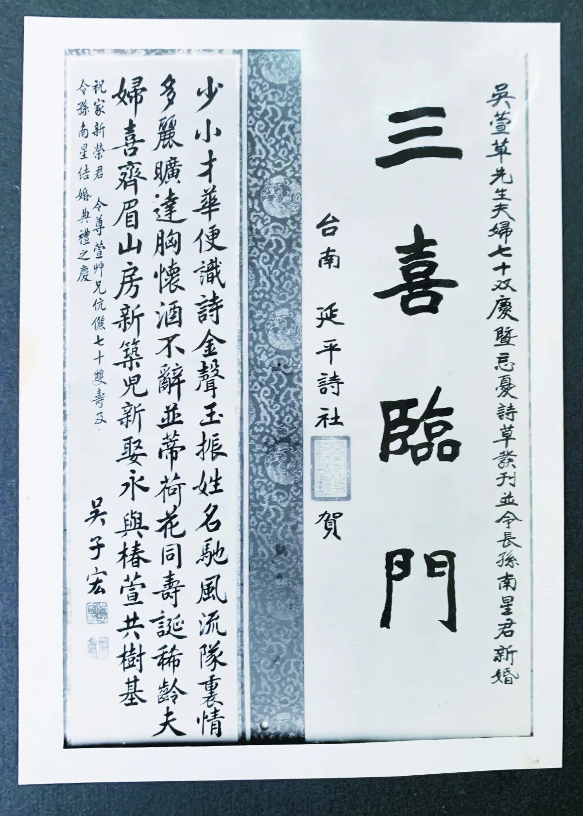 【光影紀事】老派文人的賀禮