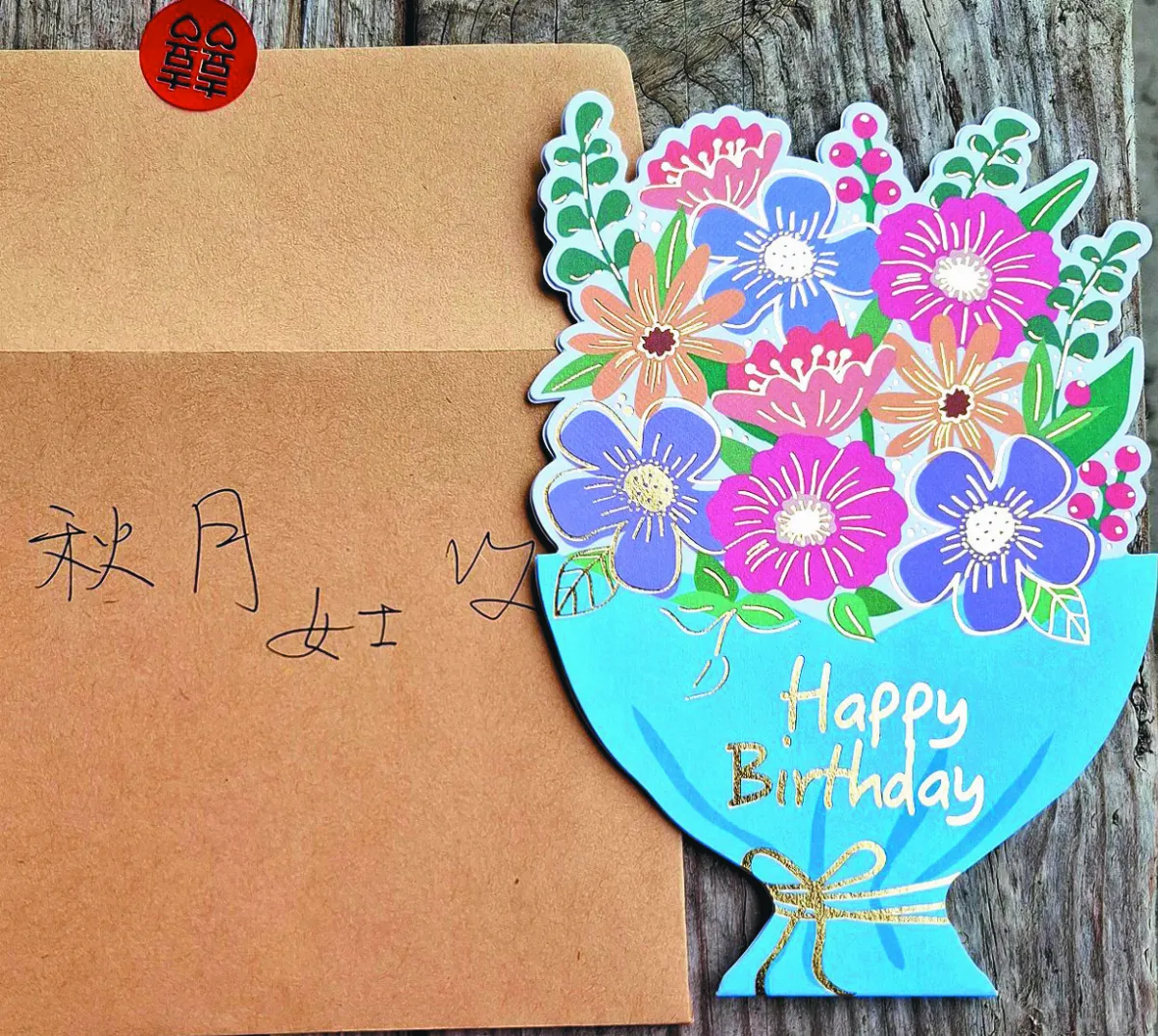 【暖心之舉】生日卡片
