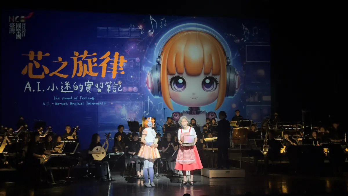 台灣國樂團親子音樂會 聽AI機器人譜寫成長樂章