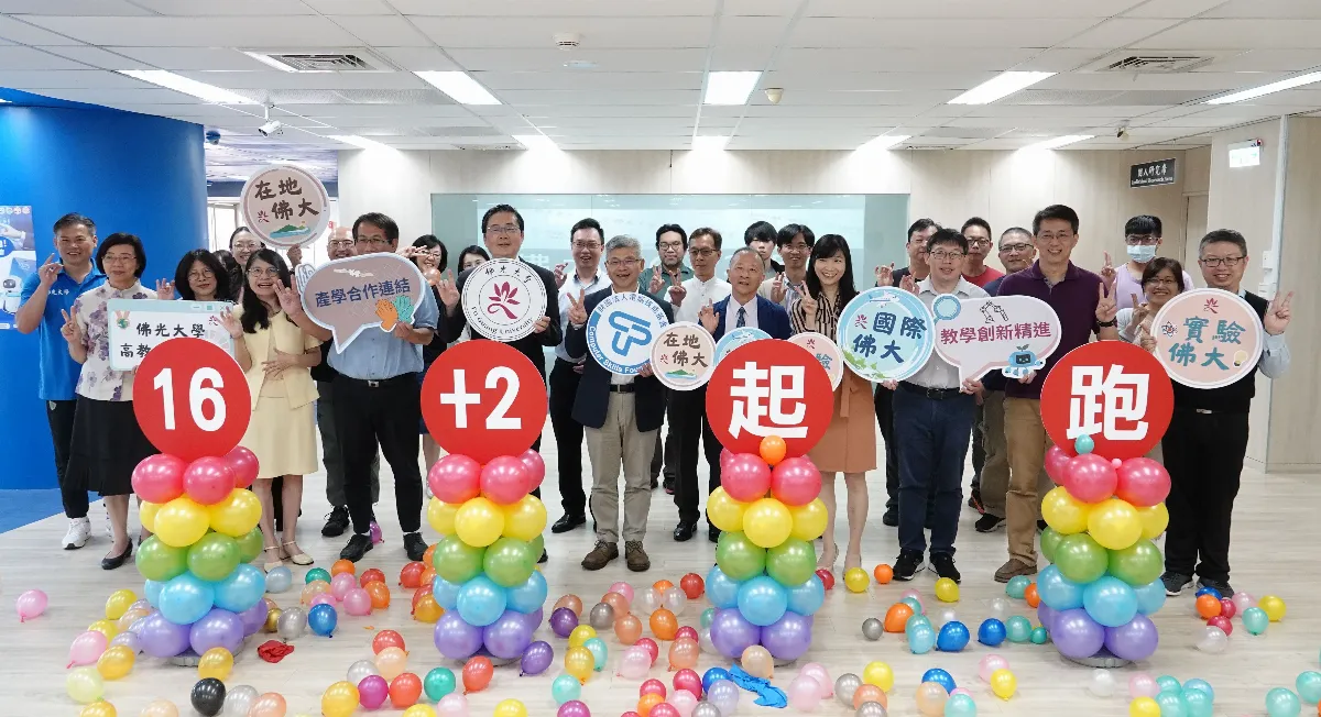 佛大「16+2」教學新制正式上路 著重AI、永續教育