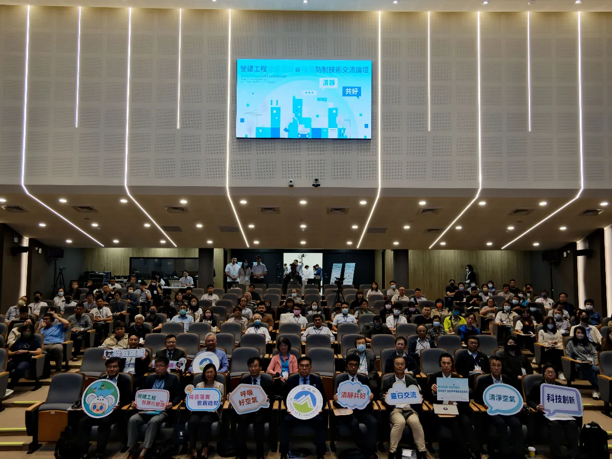 環境部「清靜共好」論壇 加速營建工程永續轉型