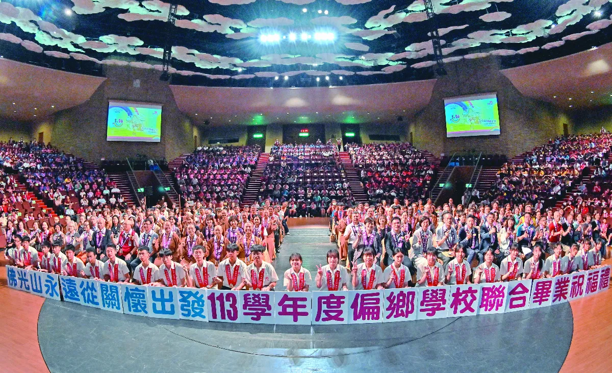 高屏27偏鄉學校 佛光山聯合畢典