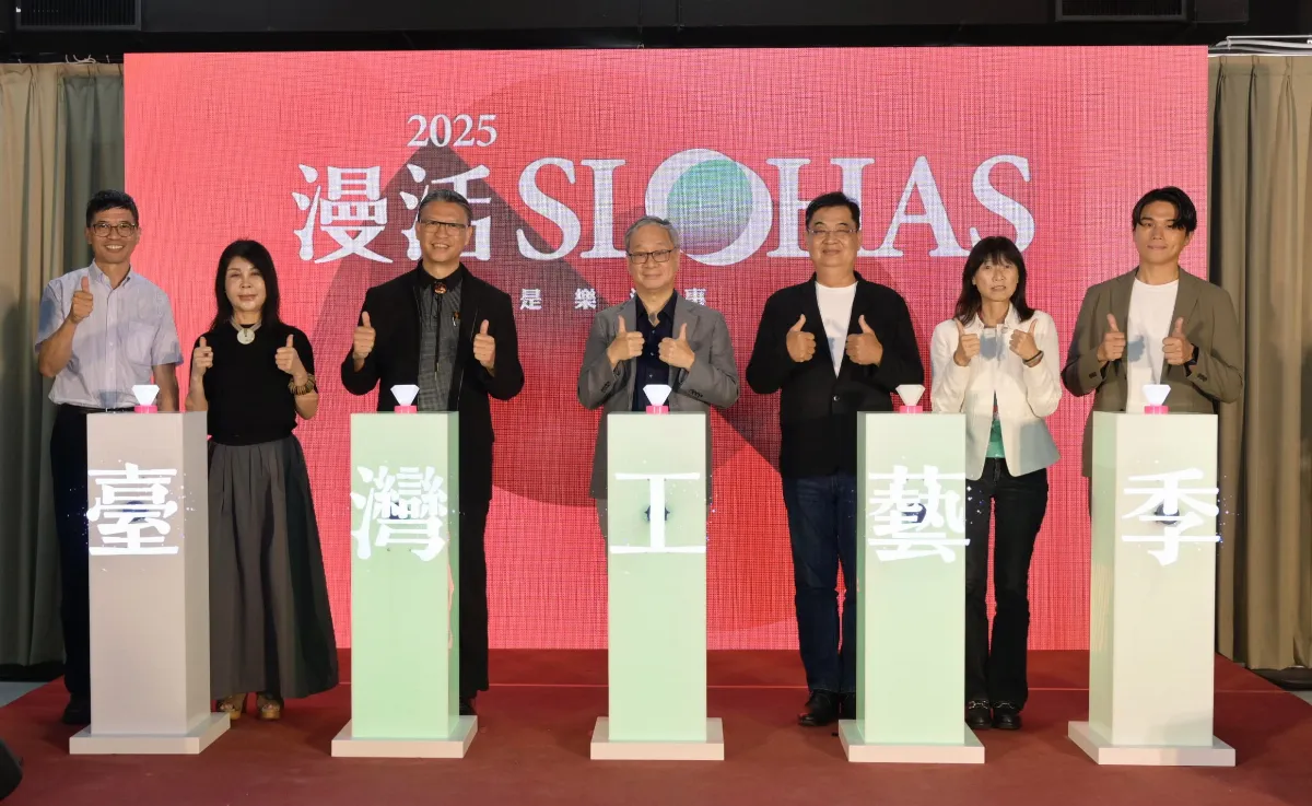 2025台灣工藝季6/1開跑 李遠：台灣將成為一個工藝島