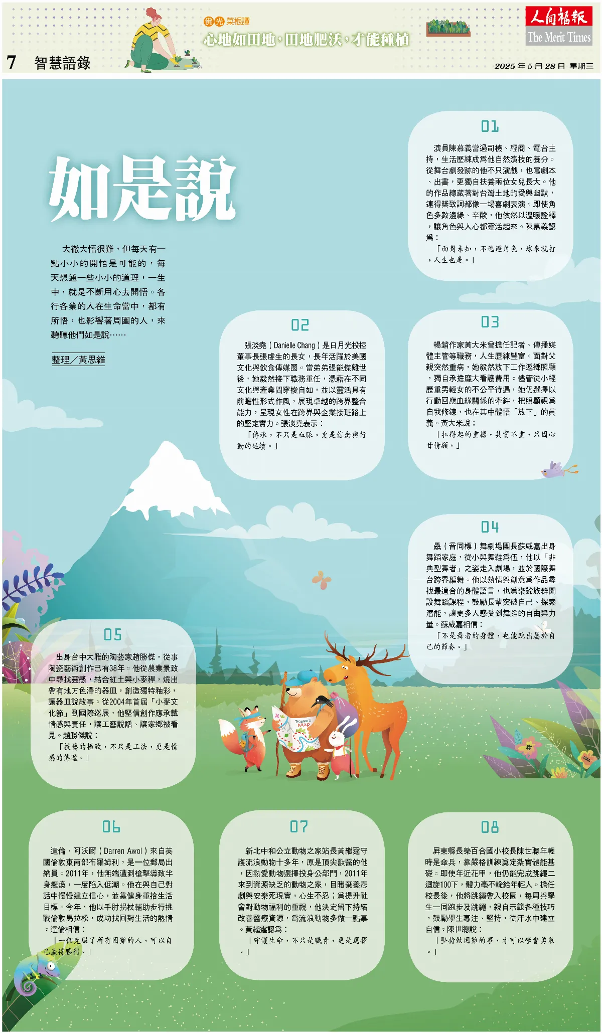 如是說