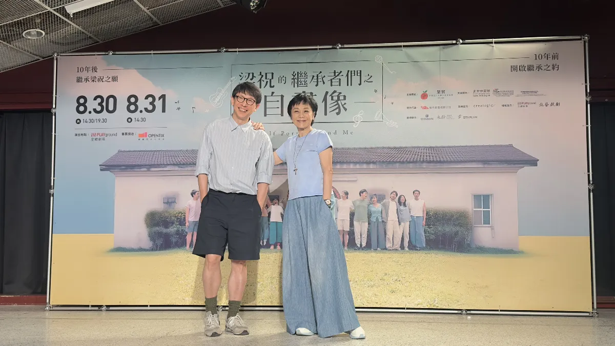 張艾嘉攜手林奕華 打造《梁祝的繼承者們之自畫像》