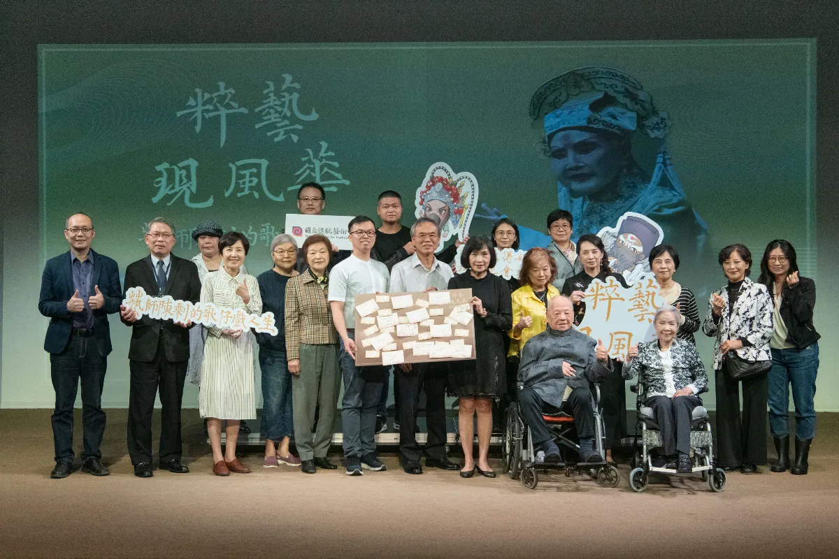 緬懷一代歌仔戲藝師陳剩 傳藝中心首映發表紀錄片