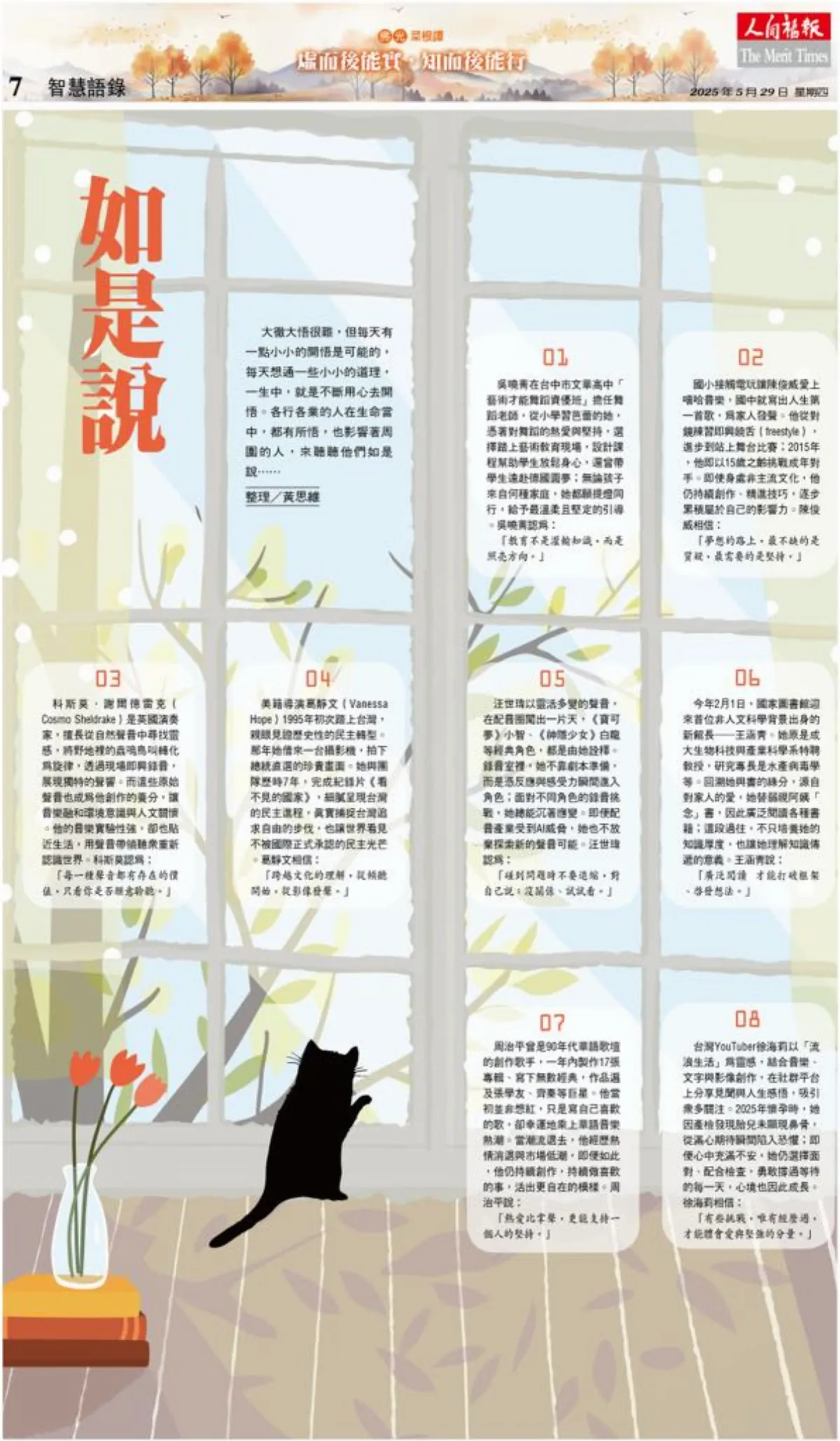 如是說