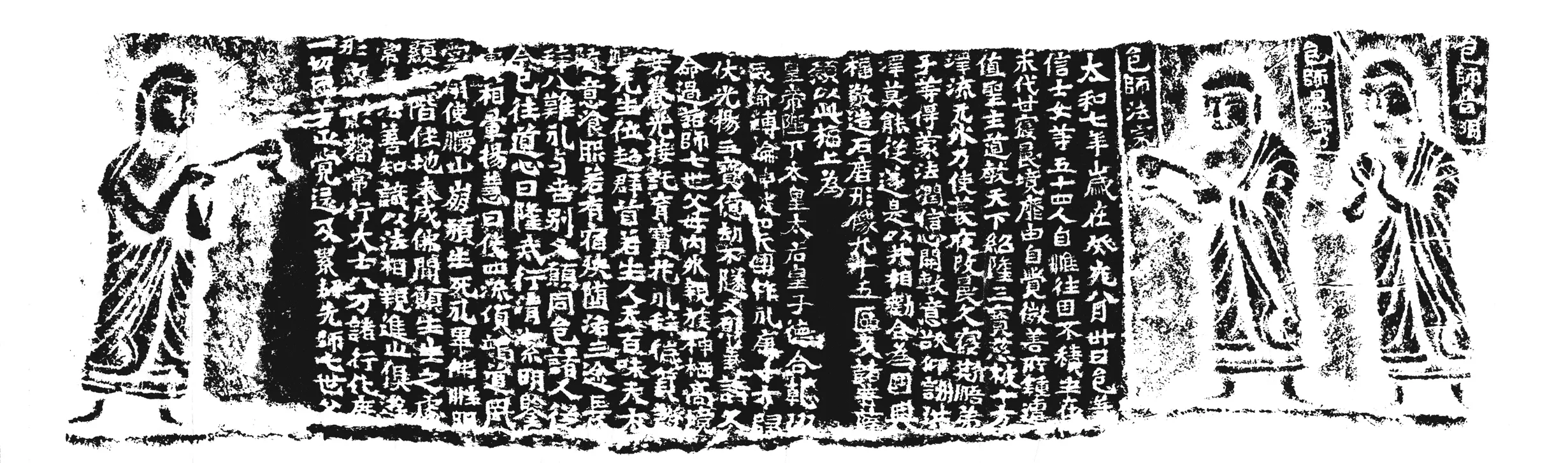 【芥子納須彌──雲岡石窟藝術特展】太和七年造像記