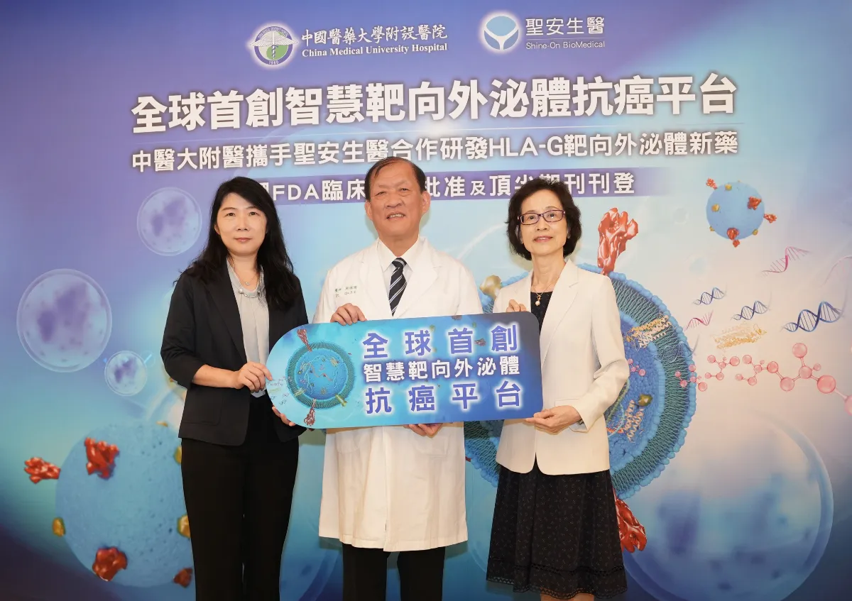 智慧靶向外泌體抗癌 獲美FDA臨床試驗批准