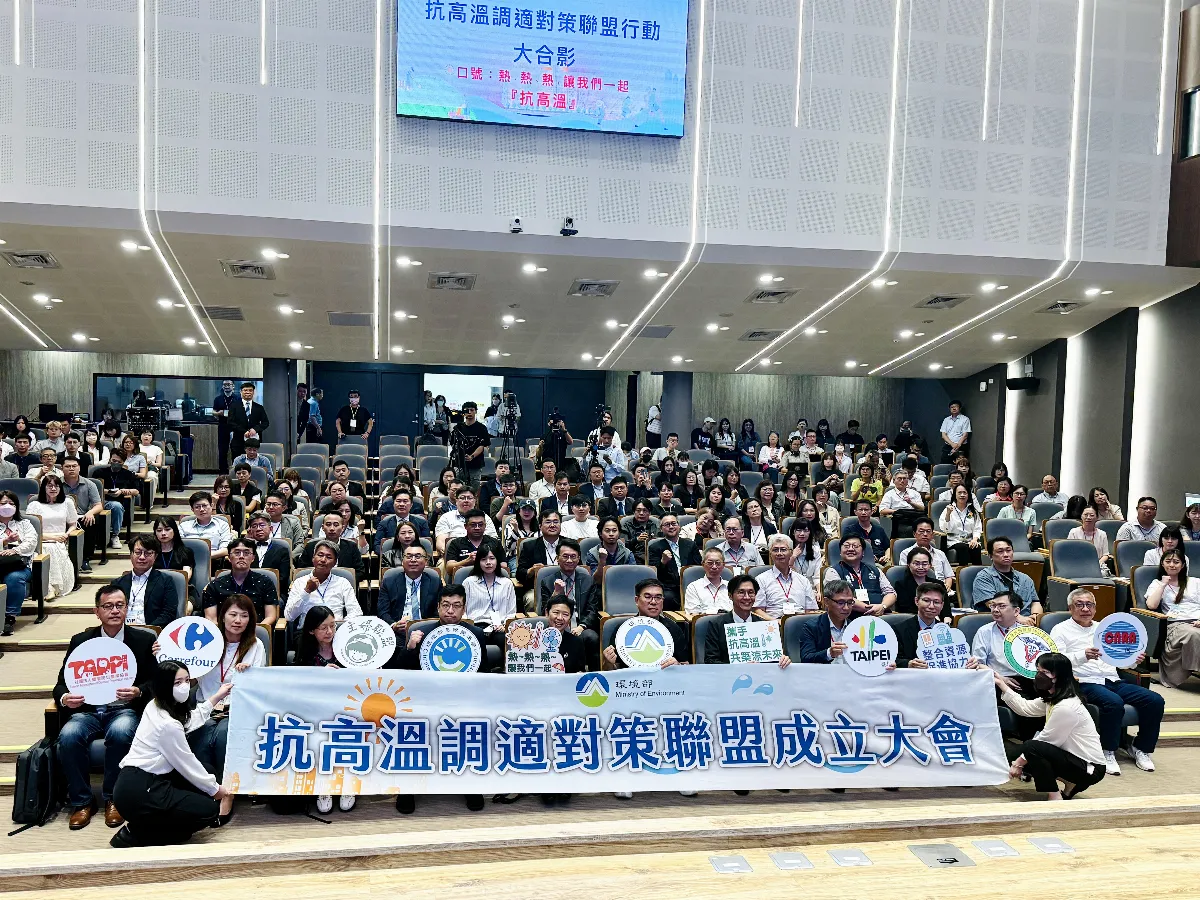 環境部抗高溫調適對策聯盟成立 擬定4行動應對