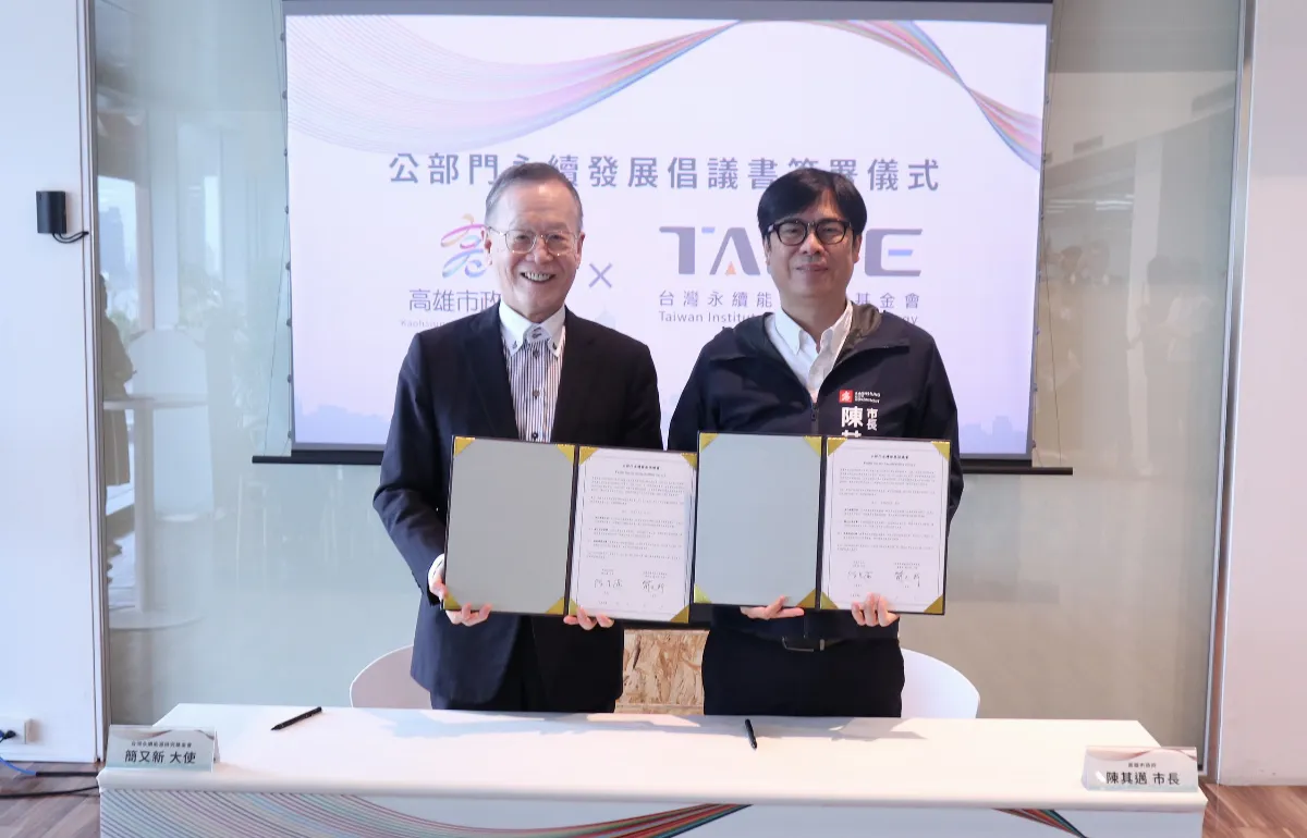 為淨零排放努力 高市簽定期發布「自願檢視報告」