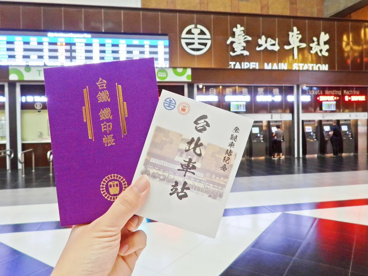 合作日本讀賣打造新鐵道文化 台鐵「鐵印帳」9日開賣