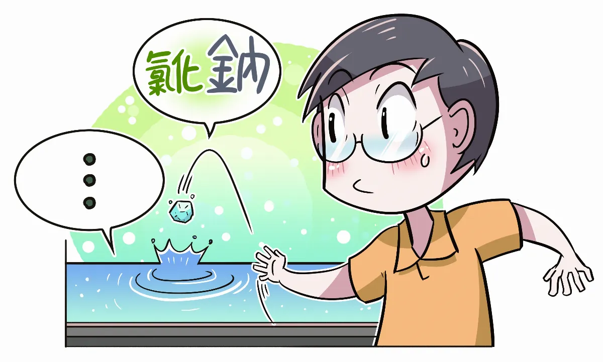 差一點就不一樣