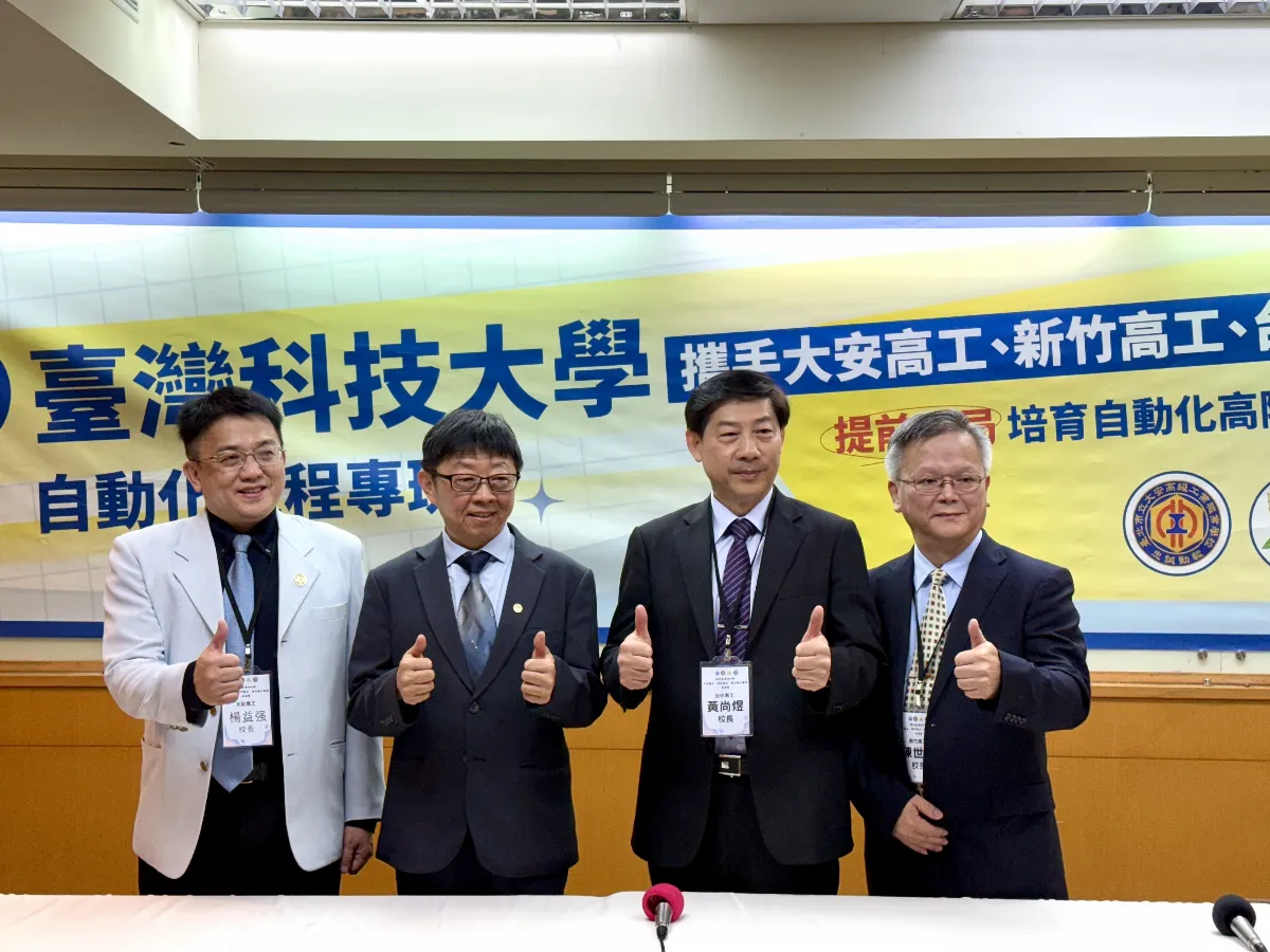 台科大推自動化工程專班 3高工學生甄選就能直升