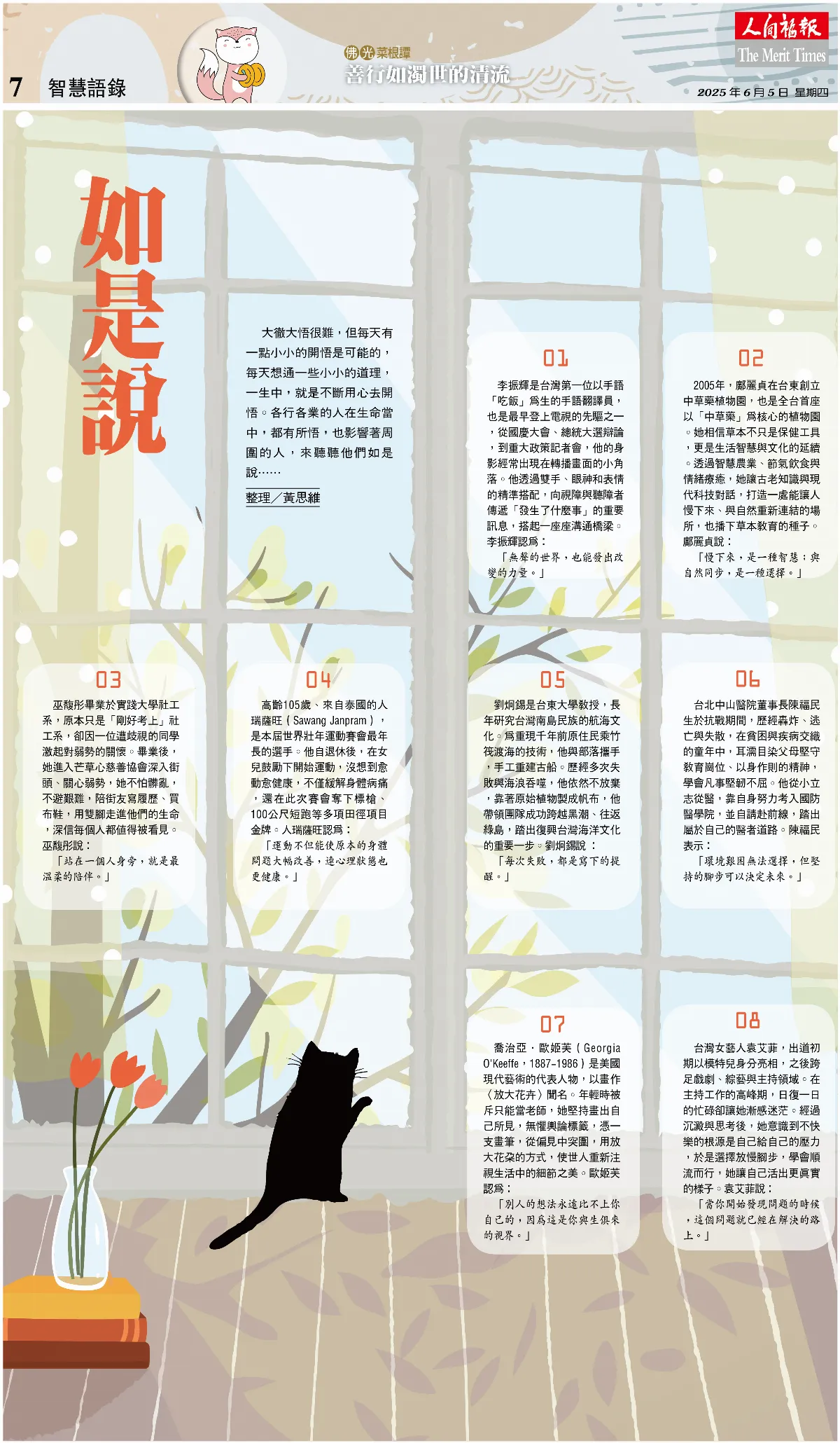 如是說