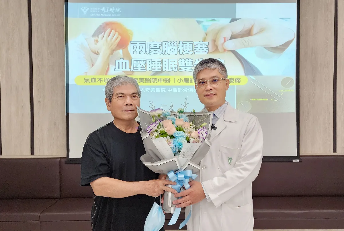 奇美中醫「小扁針」 有效緩解肩頸頑痛