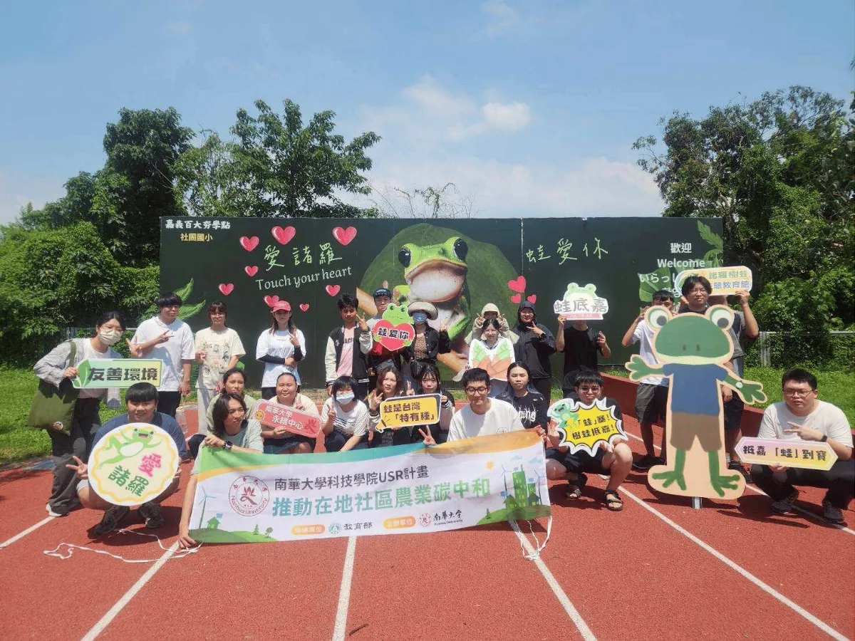 培育綠領新世代  南華力推永續行動與食農教育