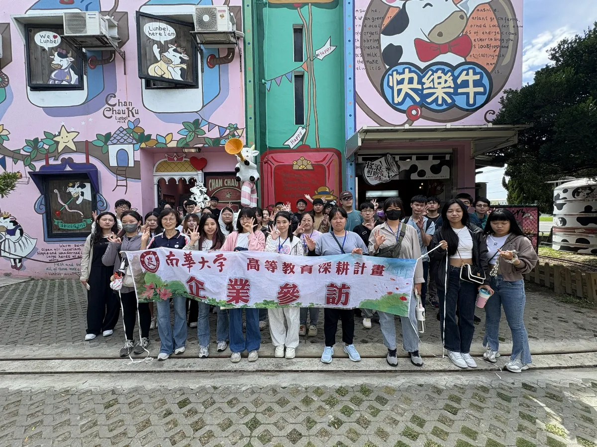 體驗在地農業實踐  南華學子企業參訪收穫豐　