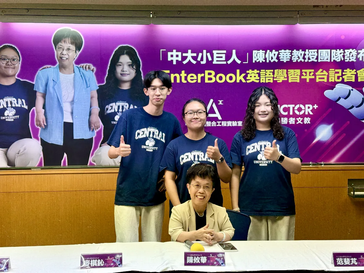 玩遊戲、讀繪本學英文 小巨人教授開發免費學習平台