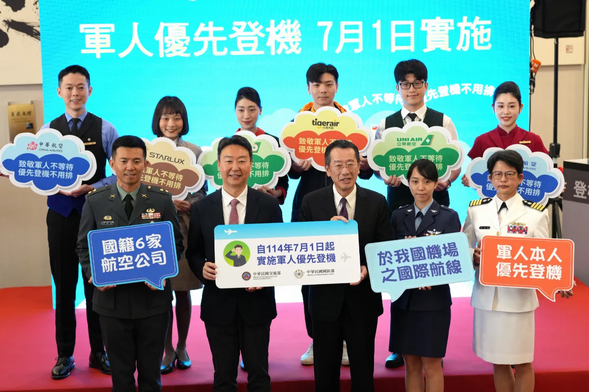 華航領銜6國籍航空 軍人優先登機服務7月實施