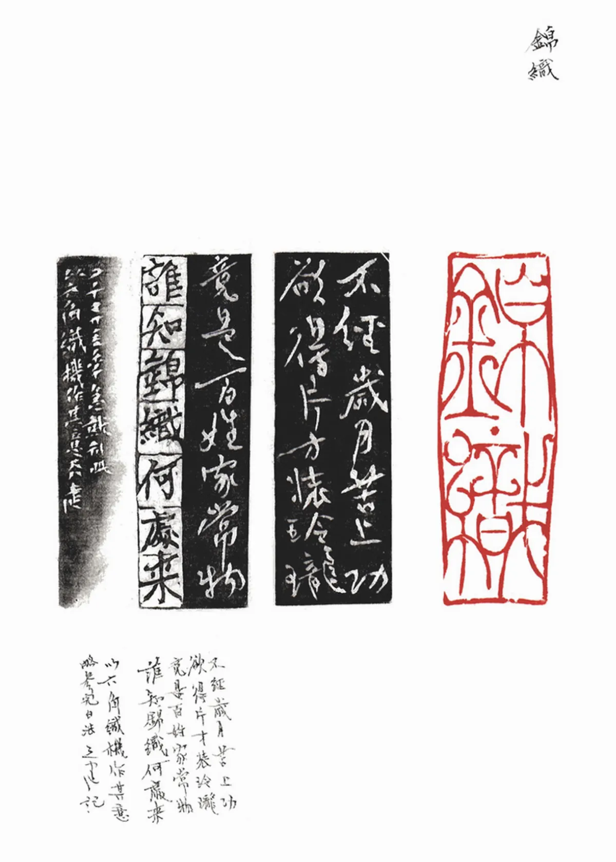 第十七屆台積電 青年書法暨篆刻大賞—行草組參獎