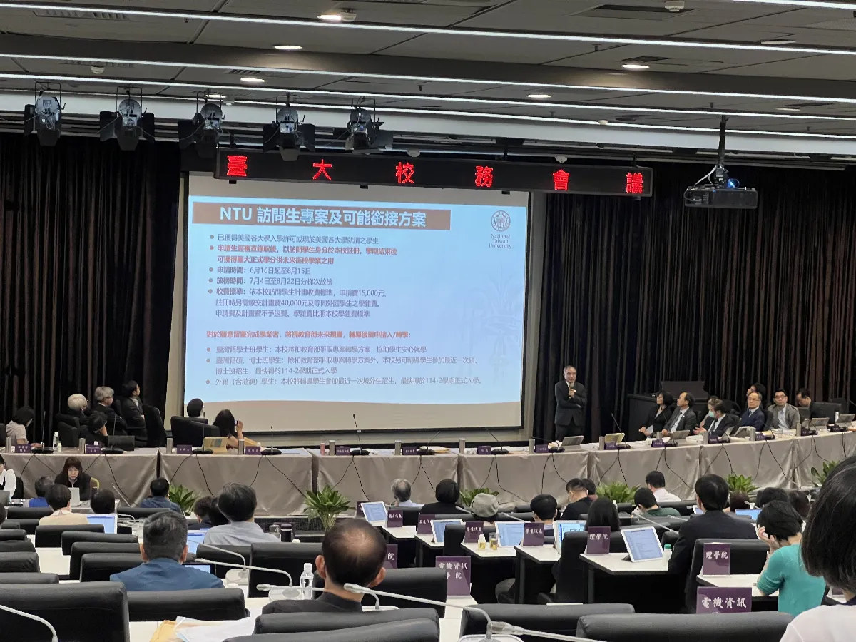 川普禁哈佛外籍新生入境 台大提供訪問生專案