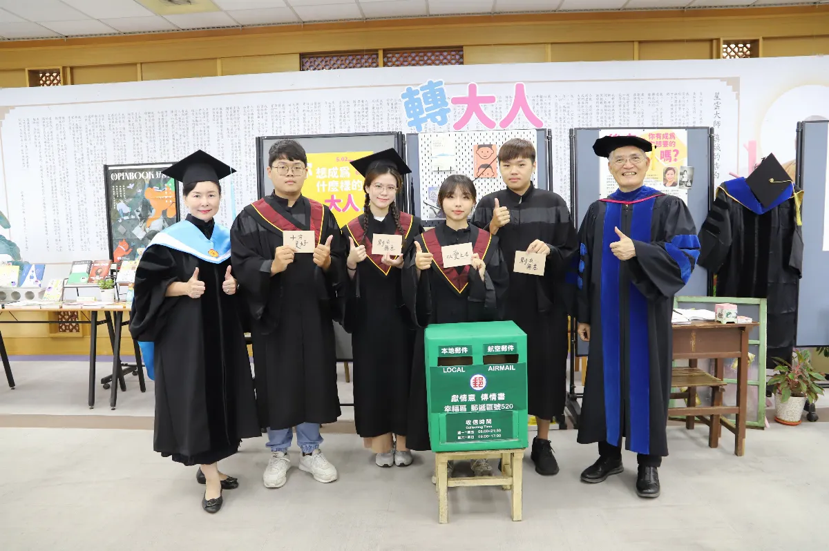 勉學子不忘初心   南華設「未來郵筒」寫信給一年後自己　
