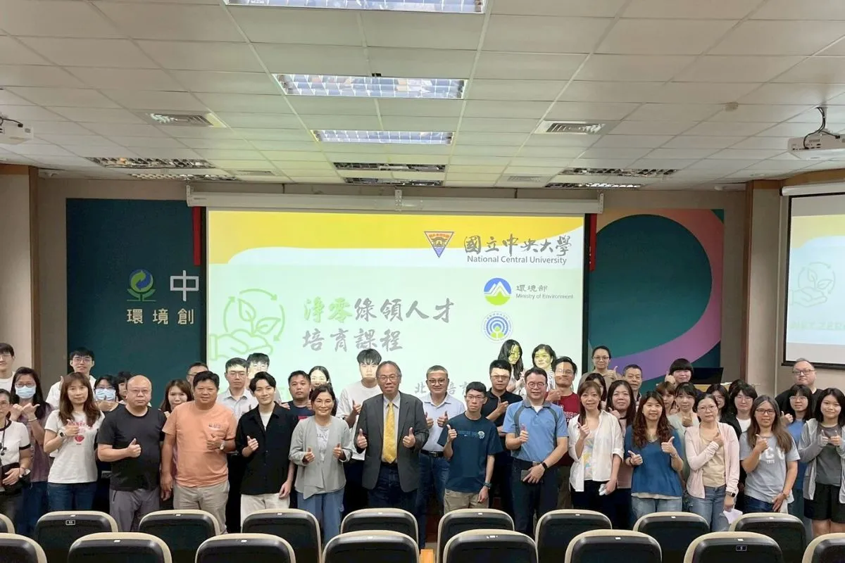 中央大學啟動淨零綠領人才課程 培養氣候轉型尖兵