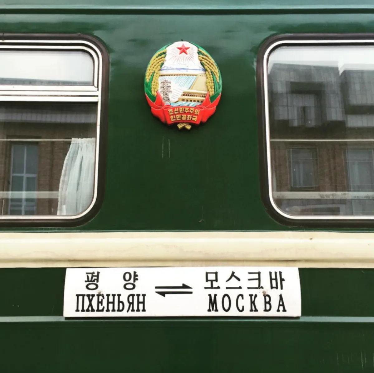 全球旅程最長路線 莫斯科與平壤直達列車6月復駛