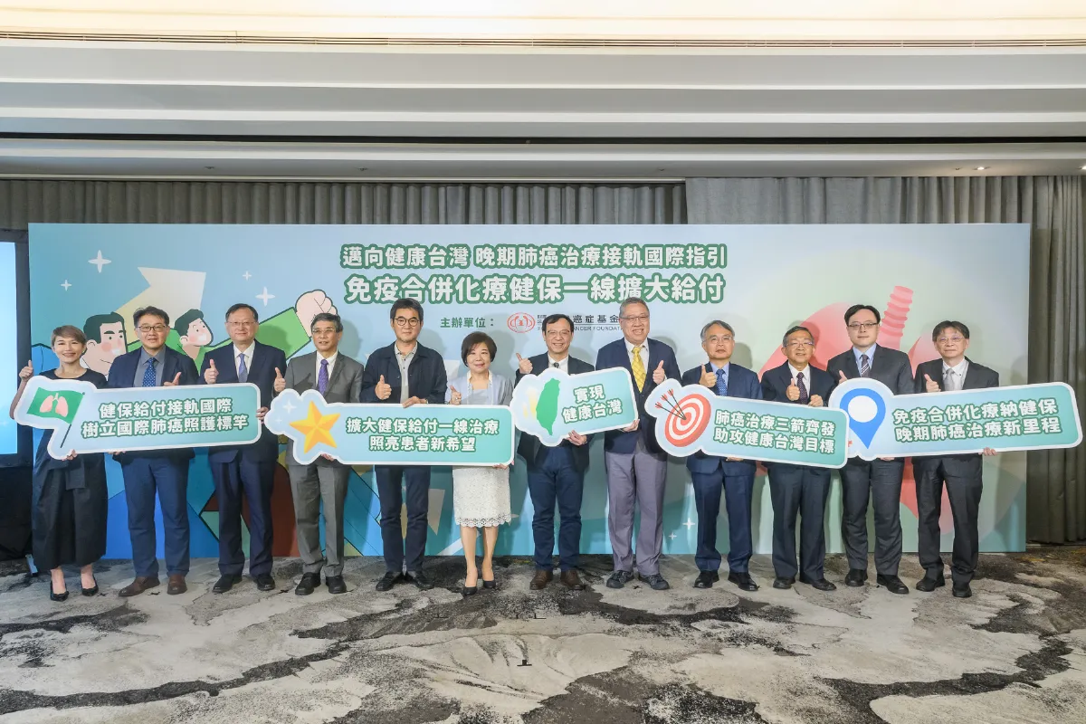 健保擴大給付 造福晚期肺癌患者