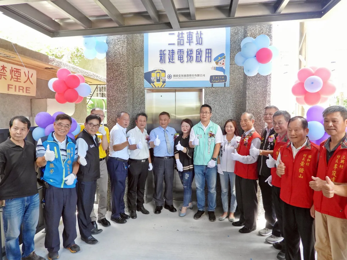 百年車站換新貌 台鐵二結車站新建電梯落成啟用 