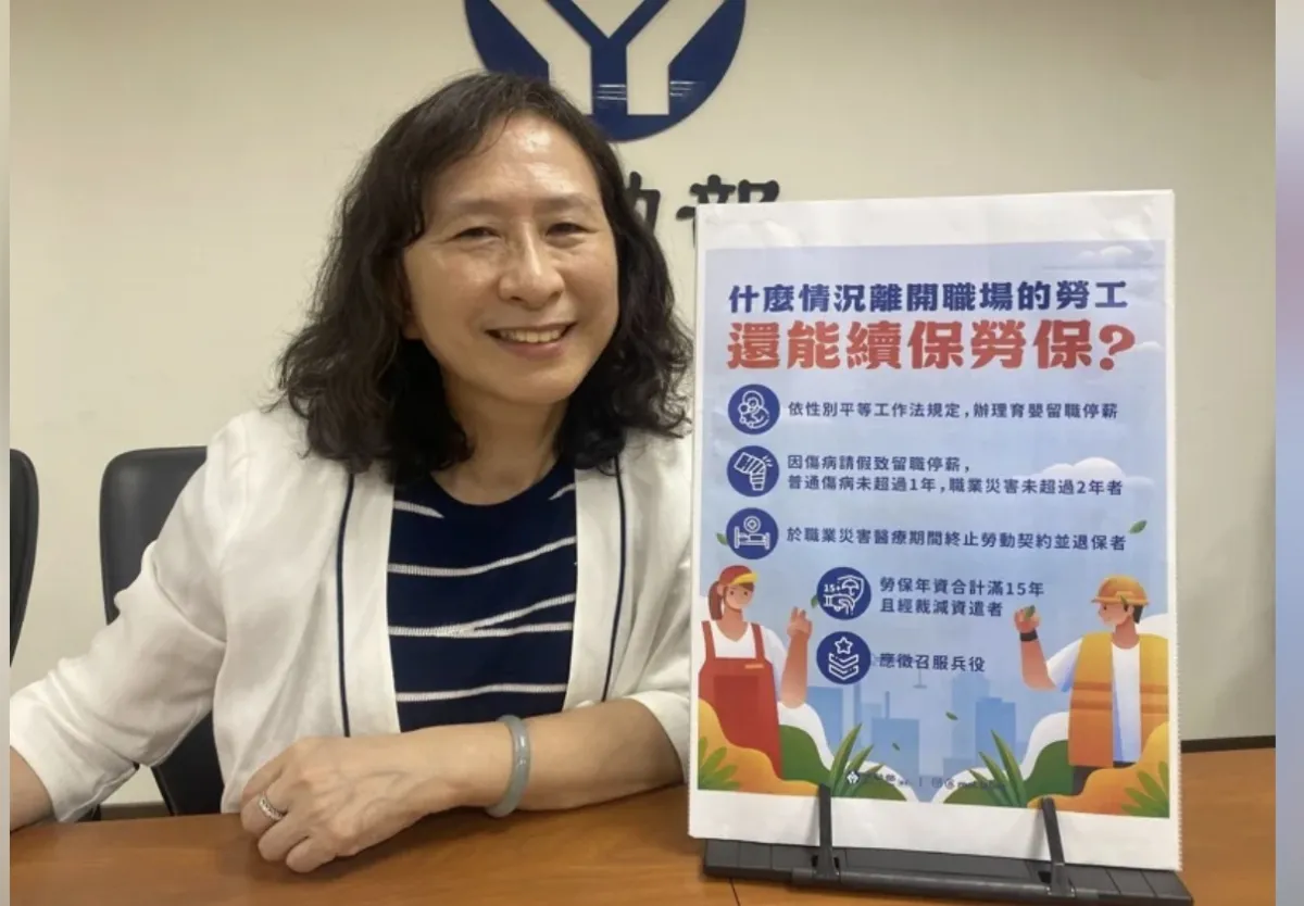 年資不中斷、給付不損失 5情況離職勞工可續勞保