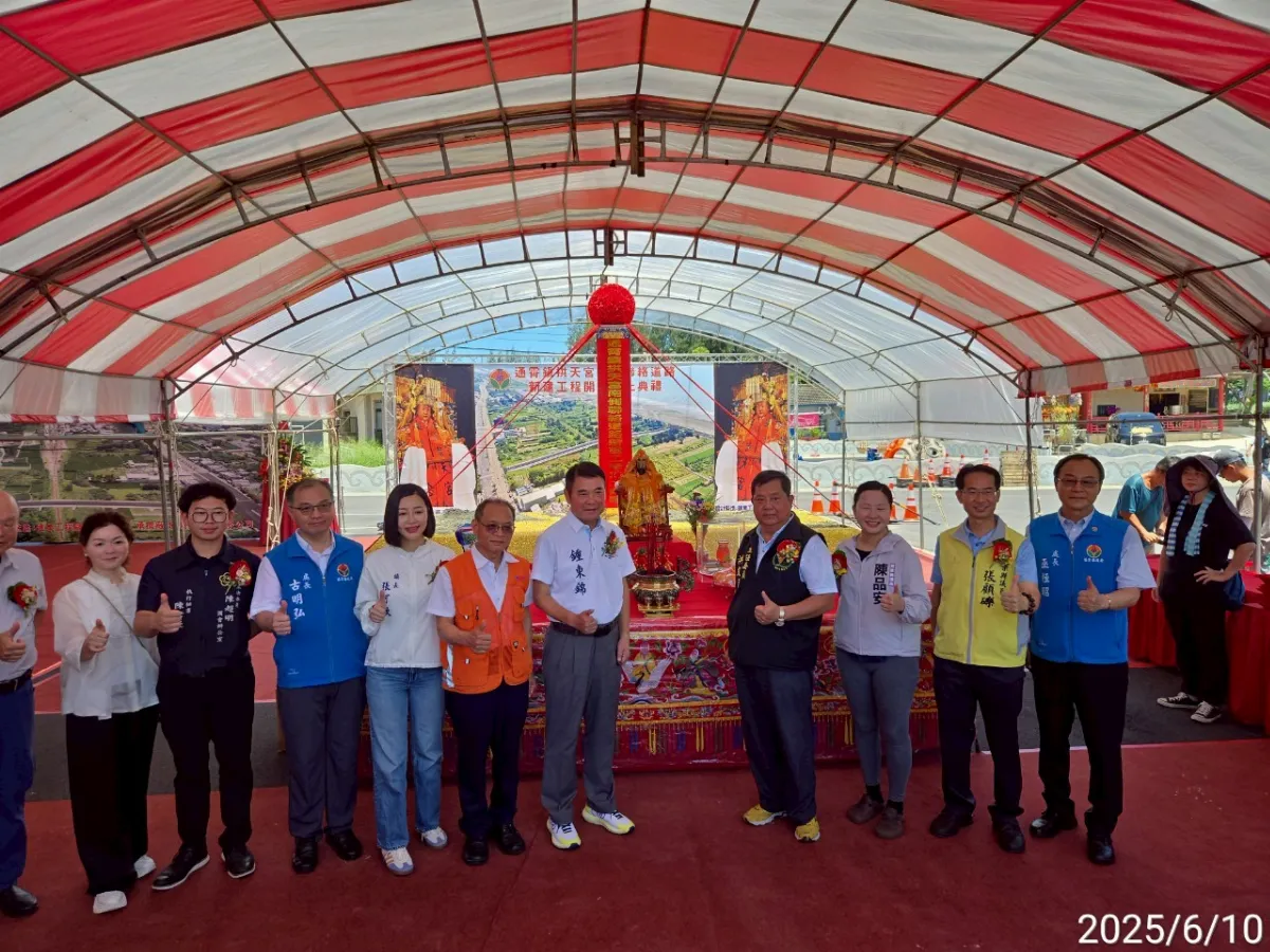 白沙屯拱天宮南側聯絡道路新建工程動土 預計後年通車