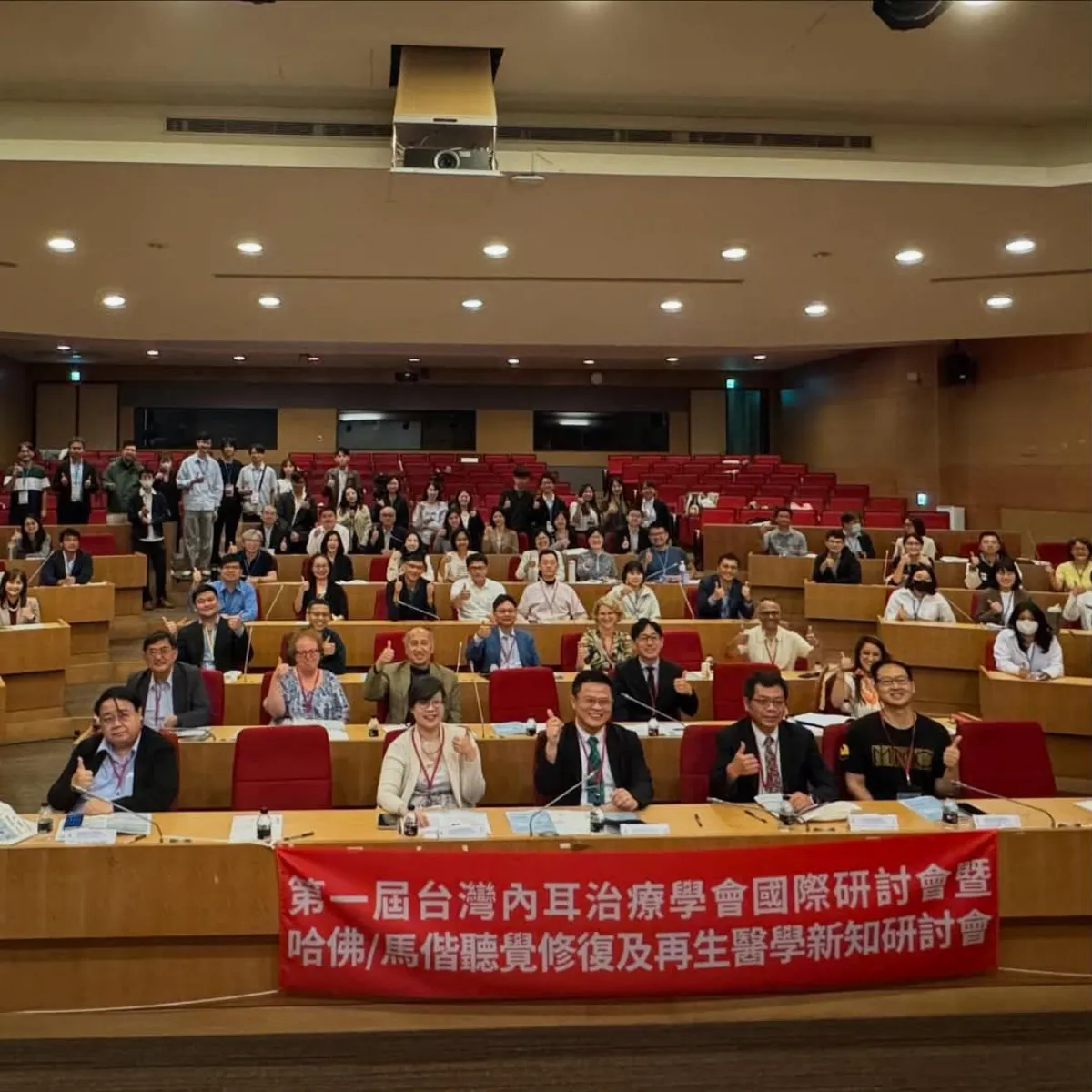 馬偕攜手哈佛推聽覺再生 首屆內耳治療國際研討會登場