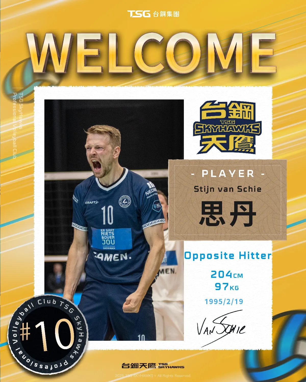 TPVL／天鷹再補強洋砲 204公分思丹坐鎮