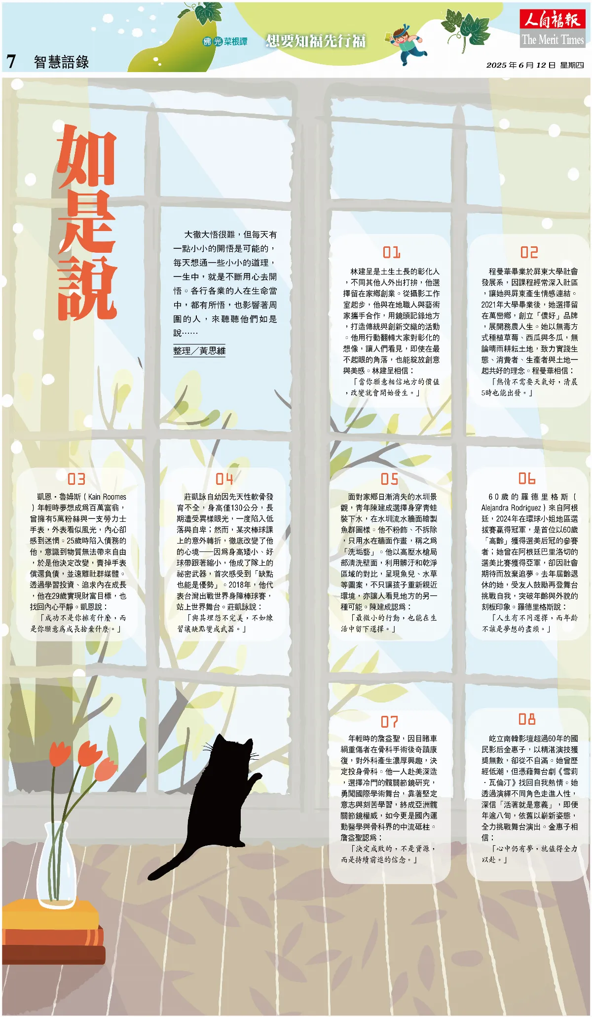 如是說