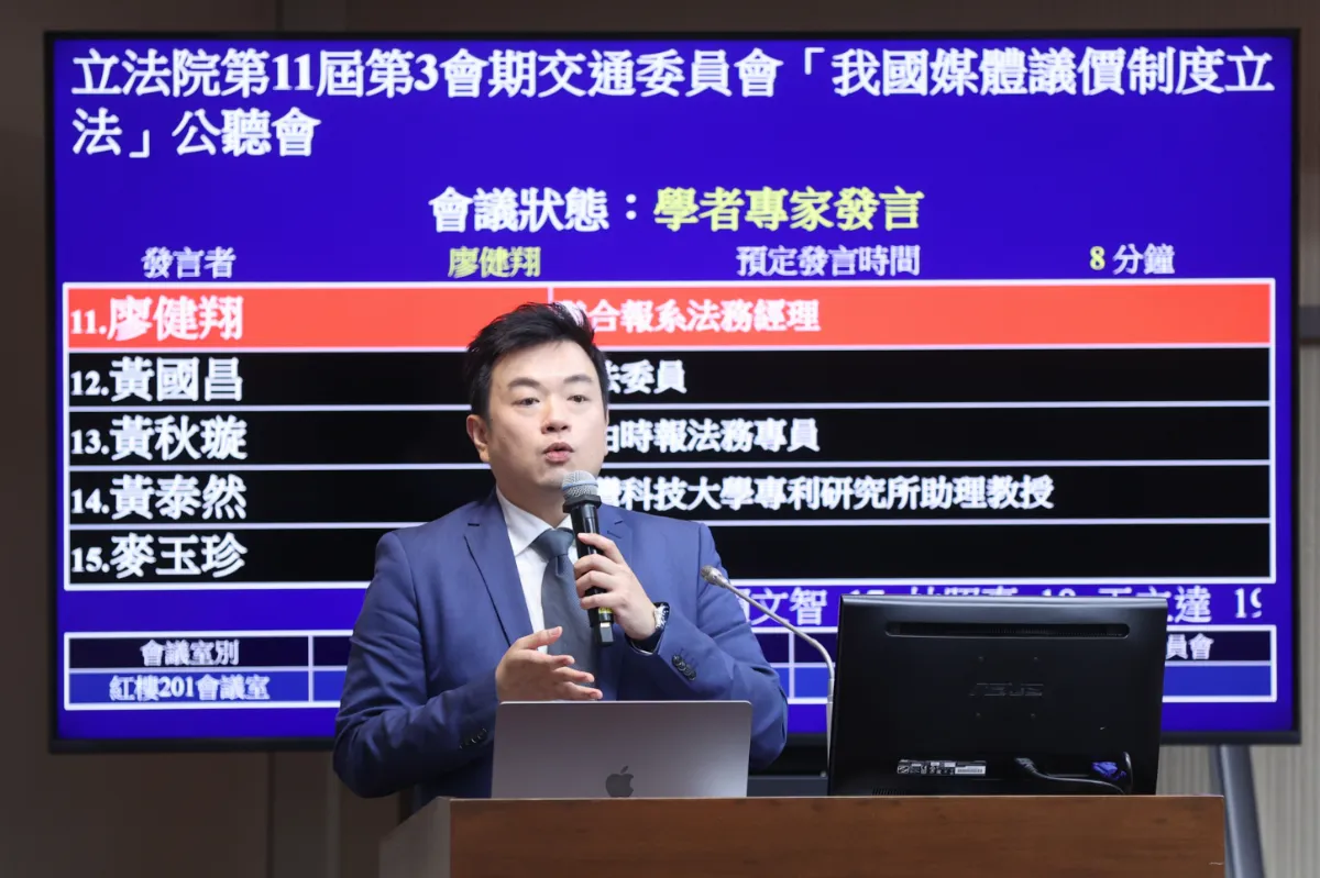 跨國平台免費用引爭議 數發部、NCC、文化部挺「新聞有價」