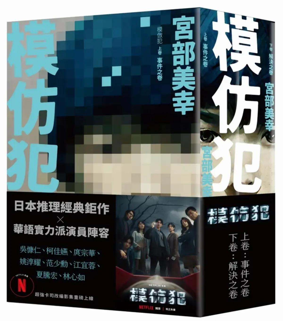 誠品「暑期閱讀特企」登場！ 推理迷召集加入「SR謎團獵人公會」