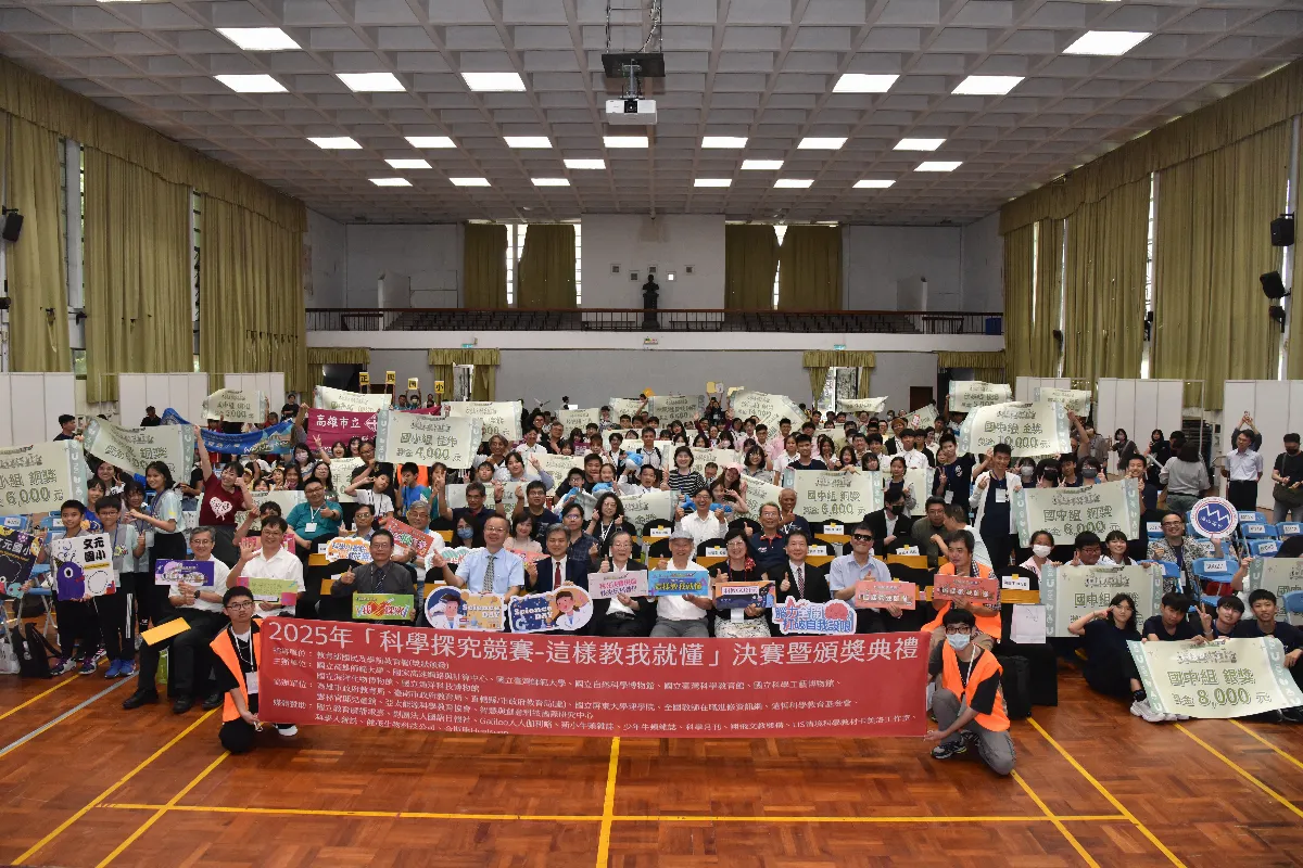 從生活出發 2025年科學探究競賽打造教育亮點
